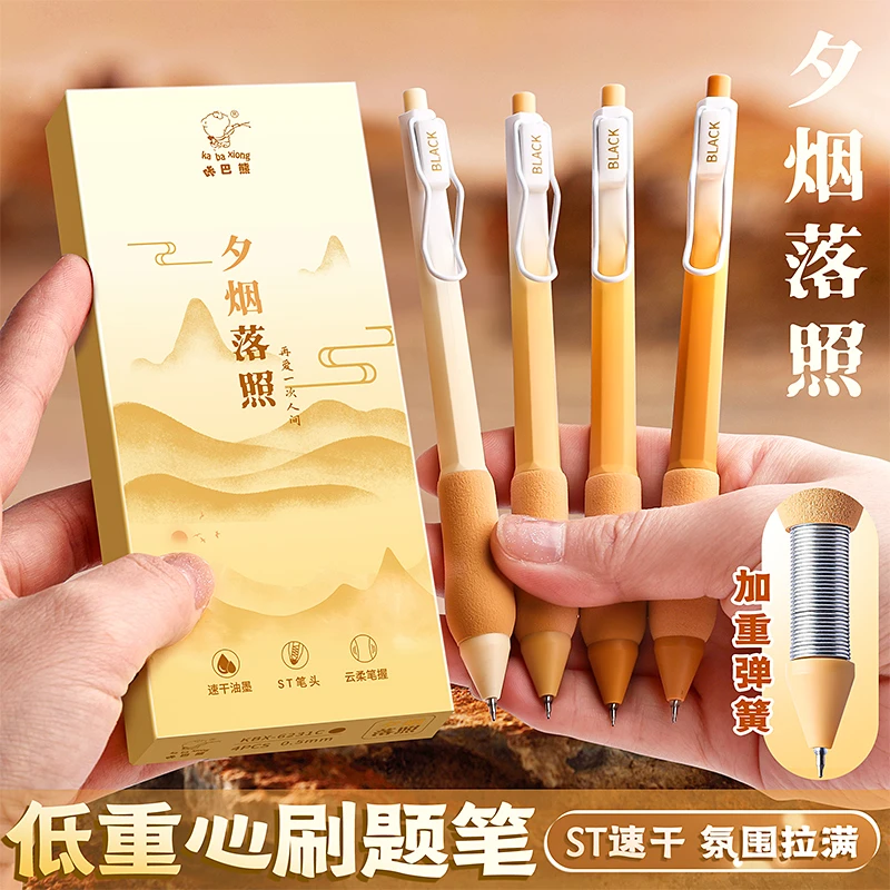 低重心速干ST笔头按动中性笔高颜值刷题笔日系学生考试专用顺滑