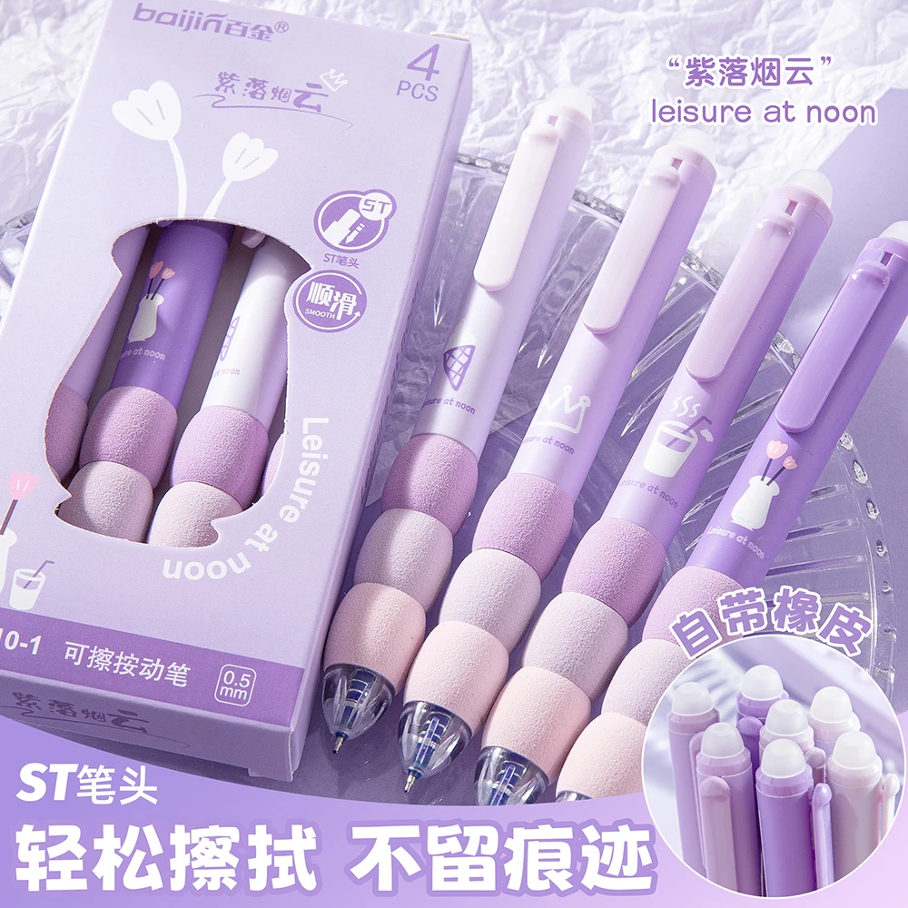 高颜值按动可擦笔小学生三年级专用中性笔摩易擦黑色复写笔热可擦