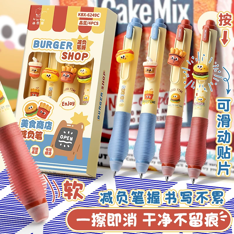贴片减负按动可擦笔软握中性笔高颜值小学生专用三年级热敏魔力擦