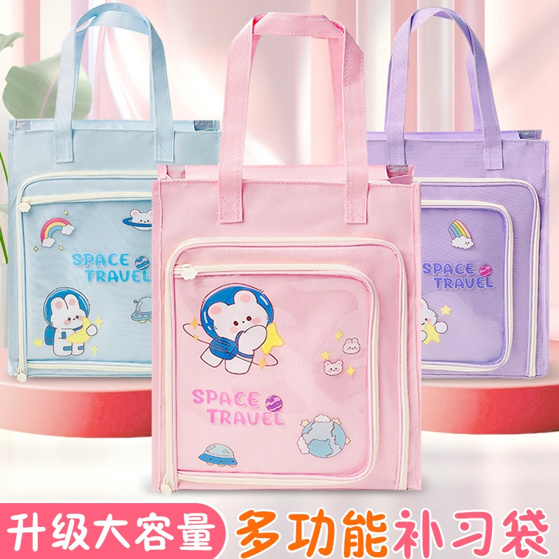 小学生补习袋手提袋拎书袋高颜值初中生辅导班作业帆布补课收纳袋