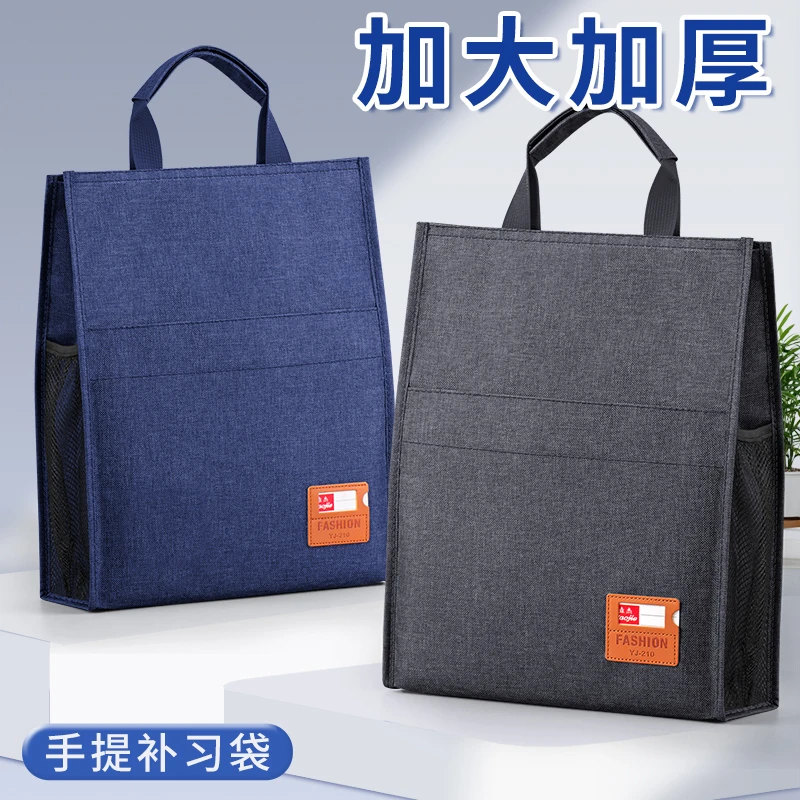 手提补习袋手提袋帆布袋补习班文件包学生大容量美术袋补课包收纳