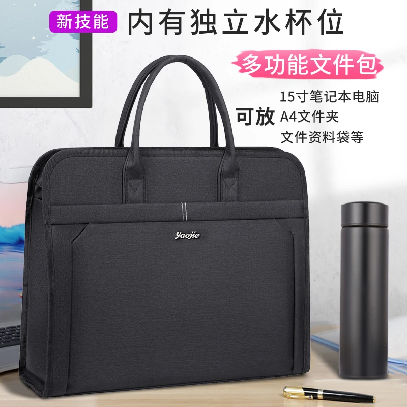 公文包男款高级感女商务多功能文件袋带水杯位便携大容量资料收纳