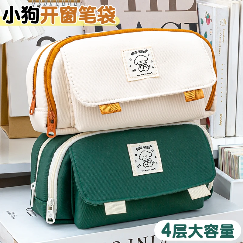 可爱小狗大容量笔袋2025年新款高颜值文具盒儿童女生小学生初中生