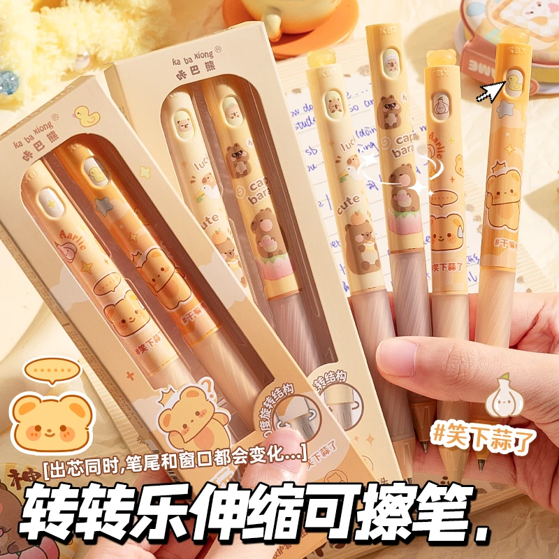 可擦笔转转乐中性笔旋转出芯可爱创意签字笔小学生用三年级热可擦