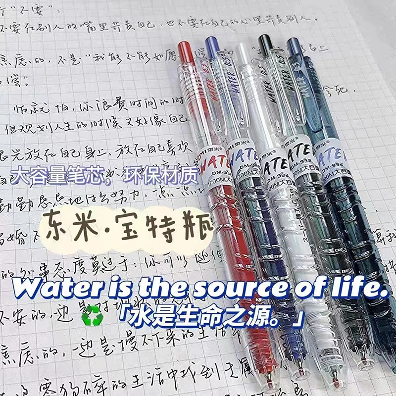 东米宝特瓶刷题笔932中性按动学生用日系ins高颜值顺滑黑色中性笔