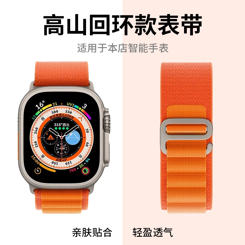 高山回环表带智能手表表带配件舒适透气尼龙运动男女通用耐用表带