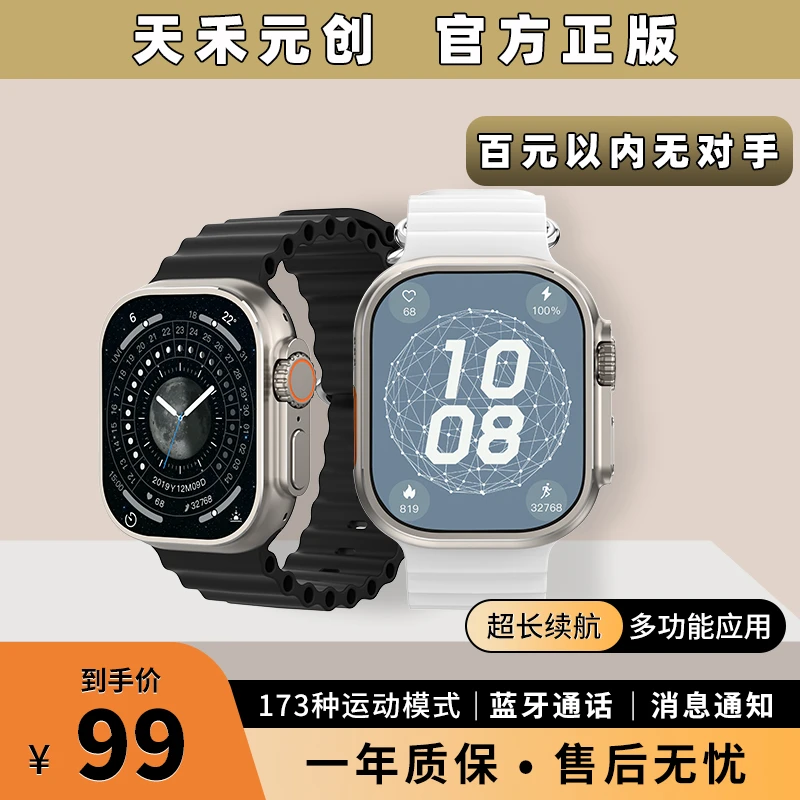 天禾元创L03智能手表多功能NFC蓝牙健康监测长续航运动防水手腕表