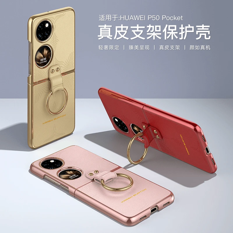 适用华为pocket2手机壳pocketS真皮p50折叠屏超薄防摔指环支架女