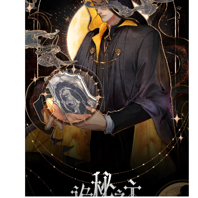 Hitcard【对对碰】诡秘之主冒险之牌第一弹-卡牌