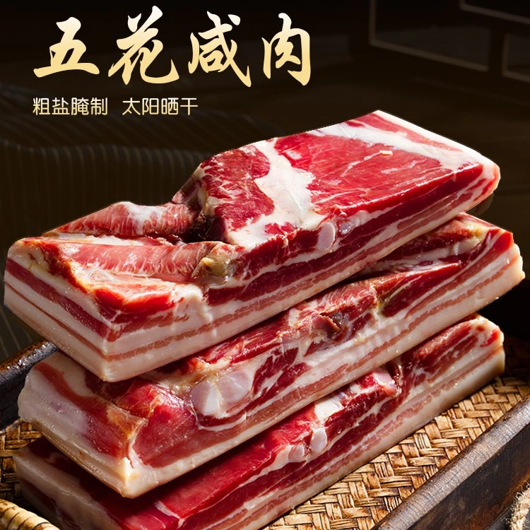 咸肉腌笃鲜五花肉上海腩南风肉风干五花咸肉腌猪肉咸菜饭特产腊肉