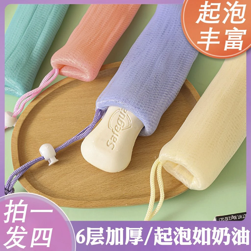 【6层加厚】肥皂起泡网加厚手工打泡网洗脸香皂洗面奶发泡厚网袋