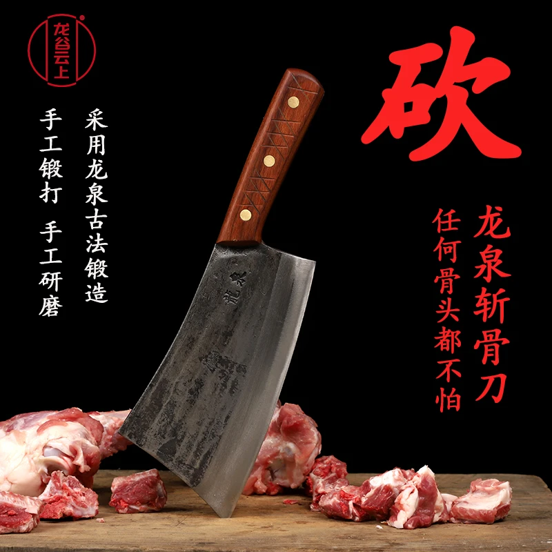 【龙斩】家用斩骨刀剁骨刀龙泉手工锻打菜刀轴承钢加厚商用砍骨专用