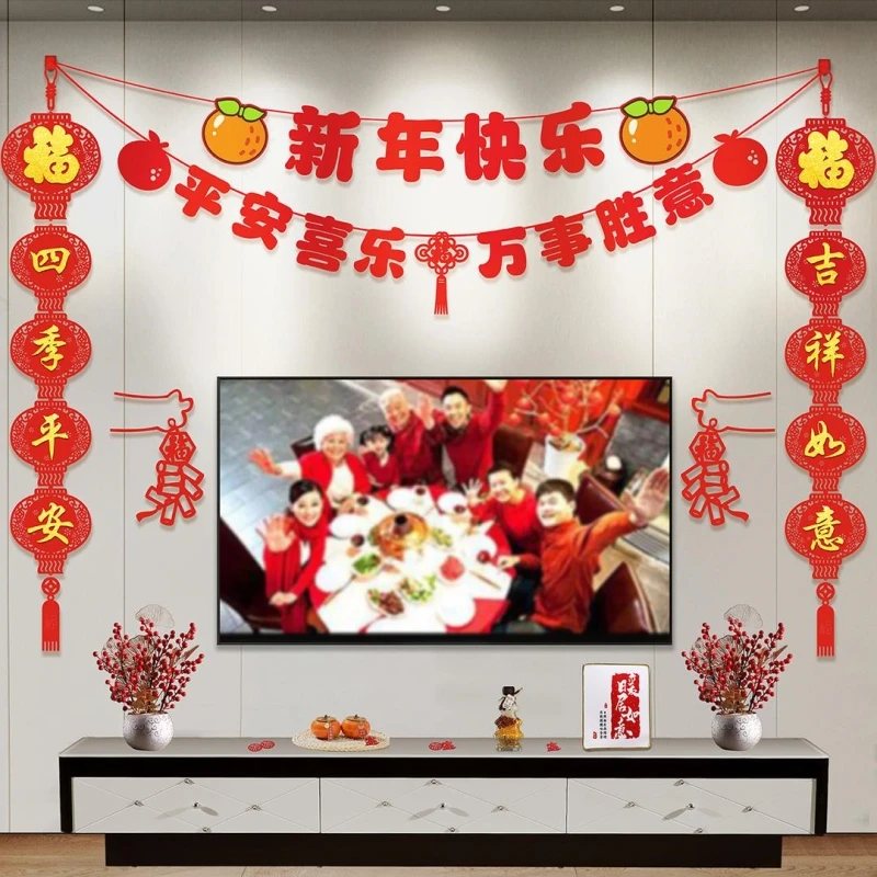 【蛇年新春布置】电视背景墙装饰对联元旦仪式布置挂饰套装新年挂