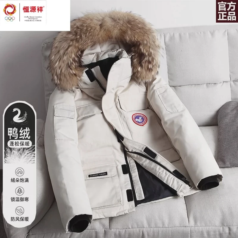 恒源祥集团【官方正品】冬季大鹅羽戎服男连帽毛领宽松工装白鸭戎