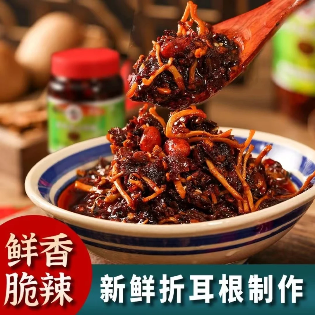 贵州特产折耳根油辣椒 红油辣椒酱农家风味辣椒酱包邮