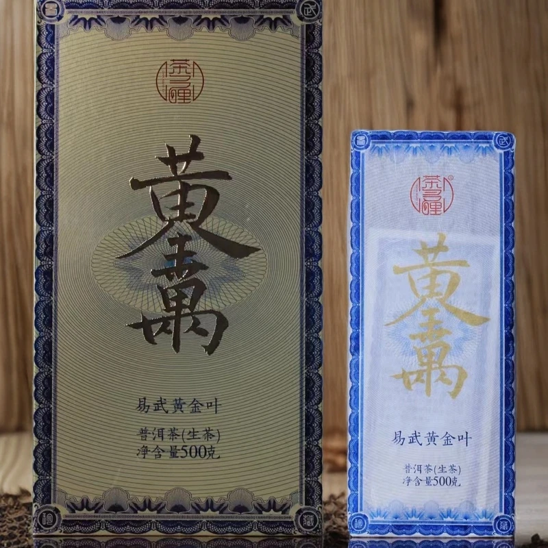 【茶多哩】2021年 黄金万两 普洱茶 （生茶）易武￼黄金叶 500克