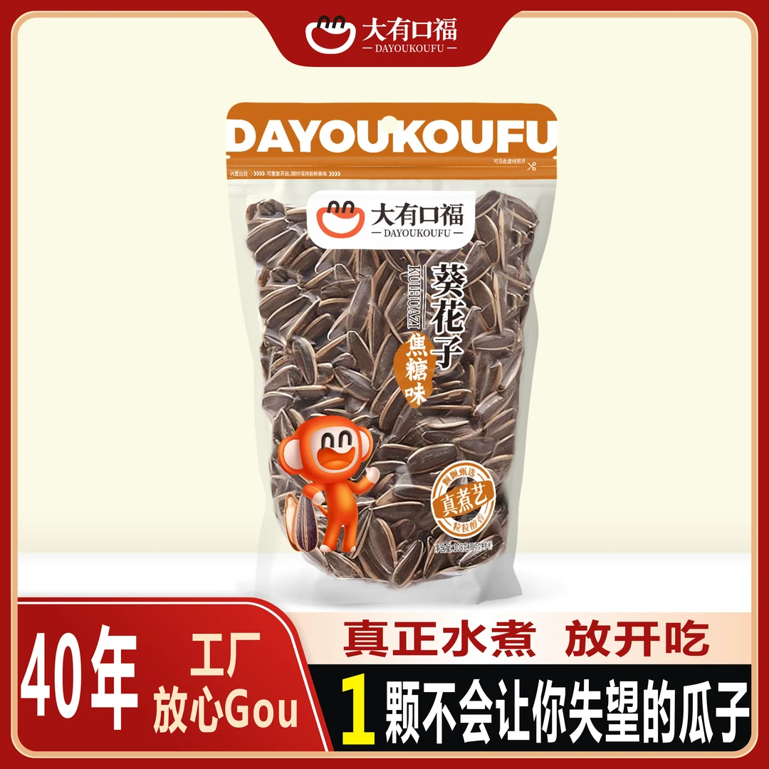 大有口福严选香脆饱满袋装焦糖味葵花瓜子休闲追剧坚果炒货小零食