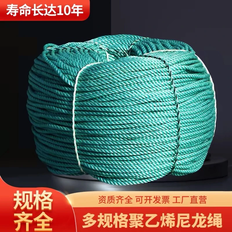 尼龙绳晾衣绳户外晒被子绳子批发拉绳耐磨多功能塑料粗细编织耐用