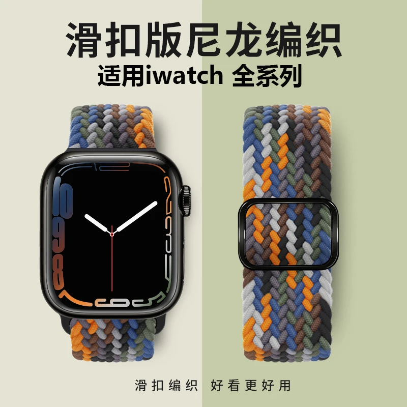 适用iwatch10表带弹力尼龙编织s11苹果手表表带applewatchSE3回环
