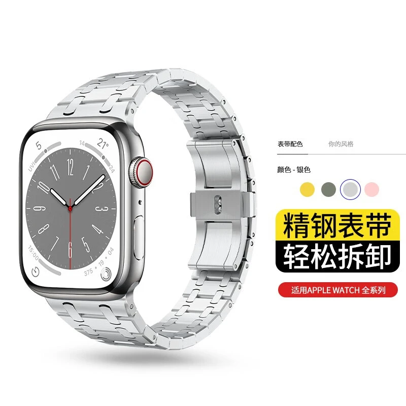 适用iwatch98S苹果ultra2手表表带6代45金属applewatch不锈钢钢带