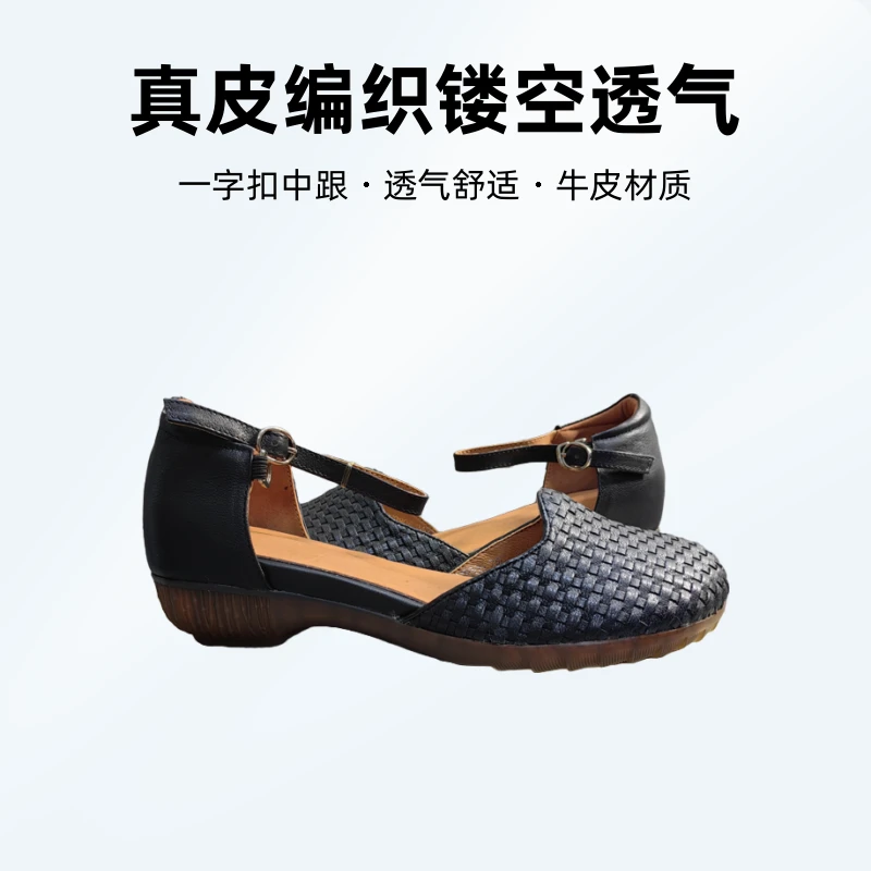 粗跟包头凉鞋女春夏2024新款复古真皮编织镂空透气一字扣中跟女鞋