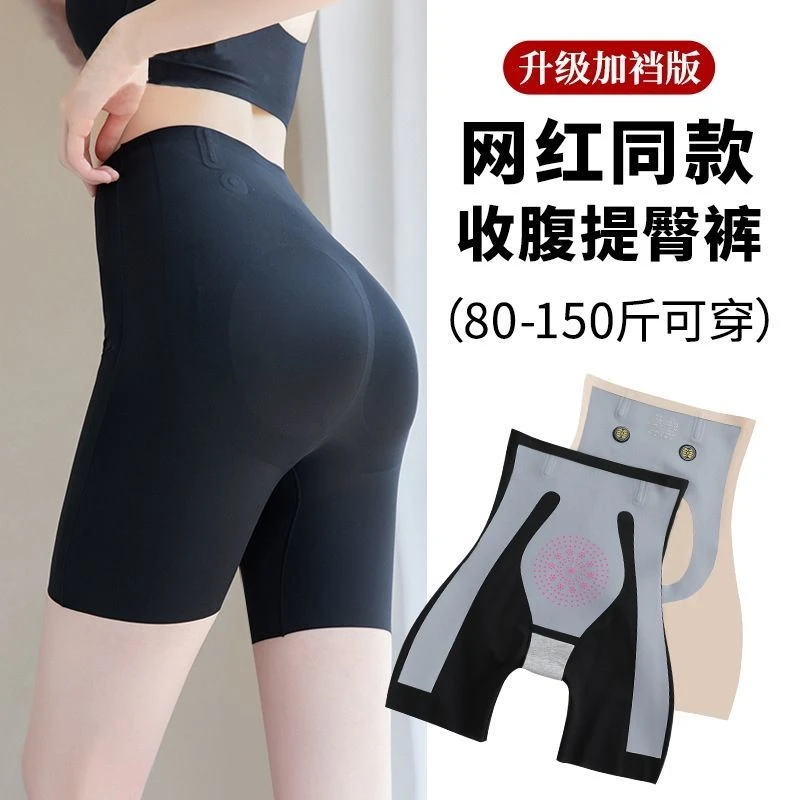 收腹提臀裤女士夏季薄款无痕悬浮裤显瘦打底透气短裤高腰塑身翘臀