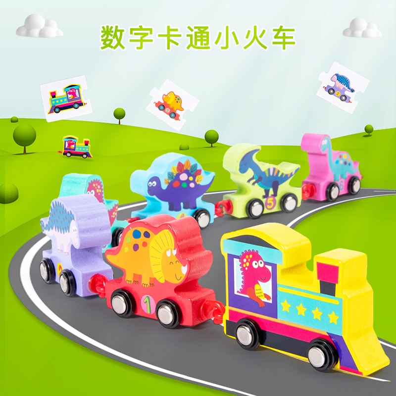 儿童数字小火车拼接积木幼儿益智力拼装积木孩子数字认知卡通玩具