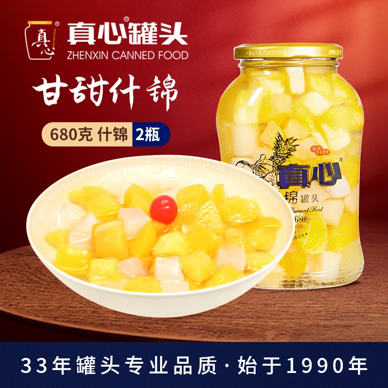 【真心罐头】优选什锦罐头新鲜糖水罐头680g*2营养解馋办公室零食