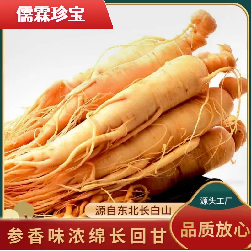 【福利不限购】吉林长白山保鲜人参泡酒产地直发参独立包装10-15克