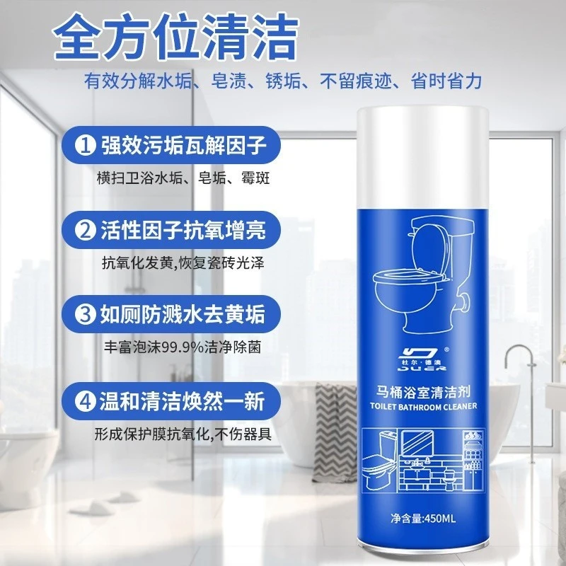 马桶浴室清洁剂厕所卫生间强力去污去黄异味除垢瓷砖玻璃清洁神器