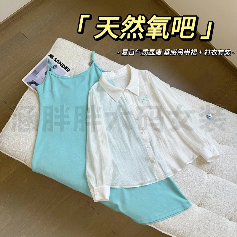 【涵胖胖】天然氧吧~夏日气质显瘦垂感吊带裙+衬衣套装XZ8978【S】