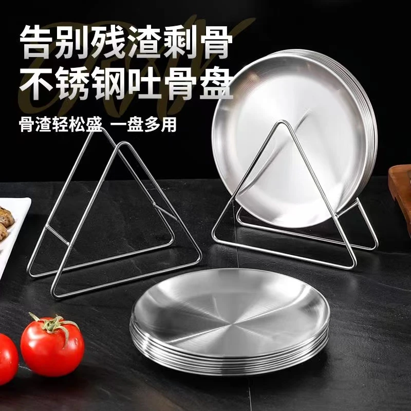 轻奢不锈钢吐骨碟家用带支架桌面残渣收纳盘餐桌圆形小吃盘骨头碟