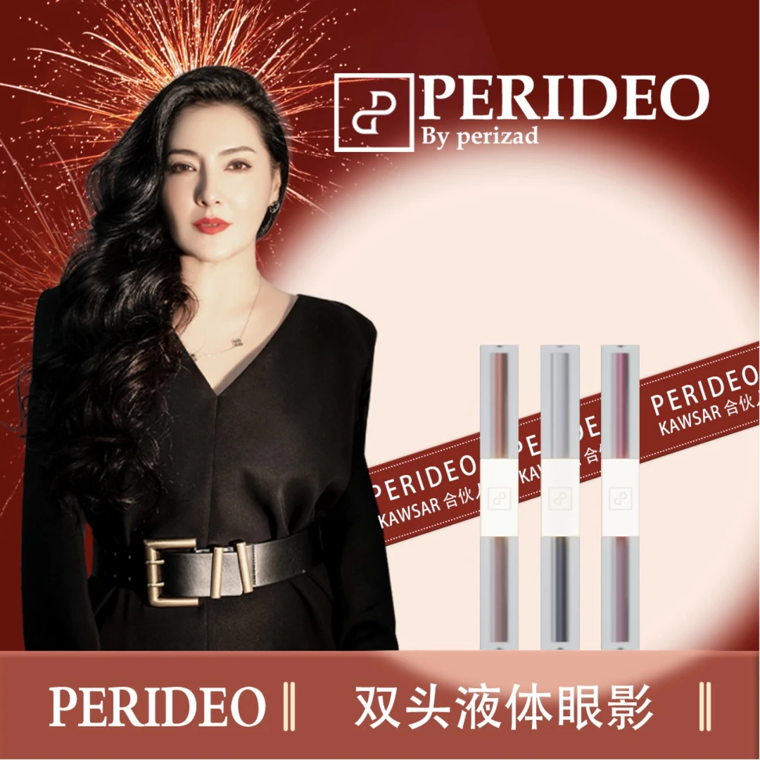 PERIDEO 晶钻珠光双头眼影液侧影修容修颜持久修饰双色防水哑光