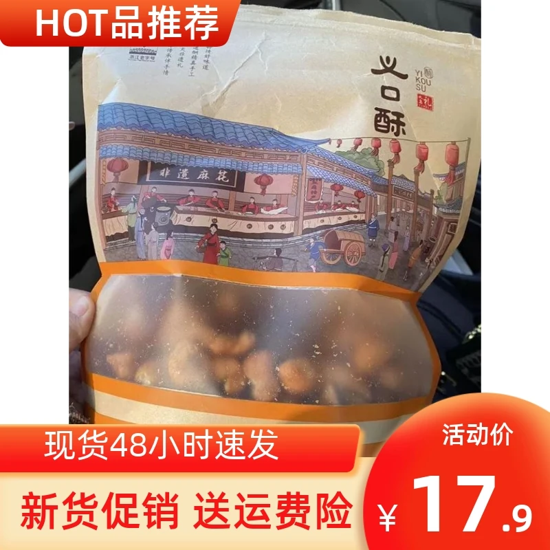 促销新货义口酥手工麻花义乌特产香酥传统美食咸甜味麻花耐吃解饿