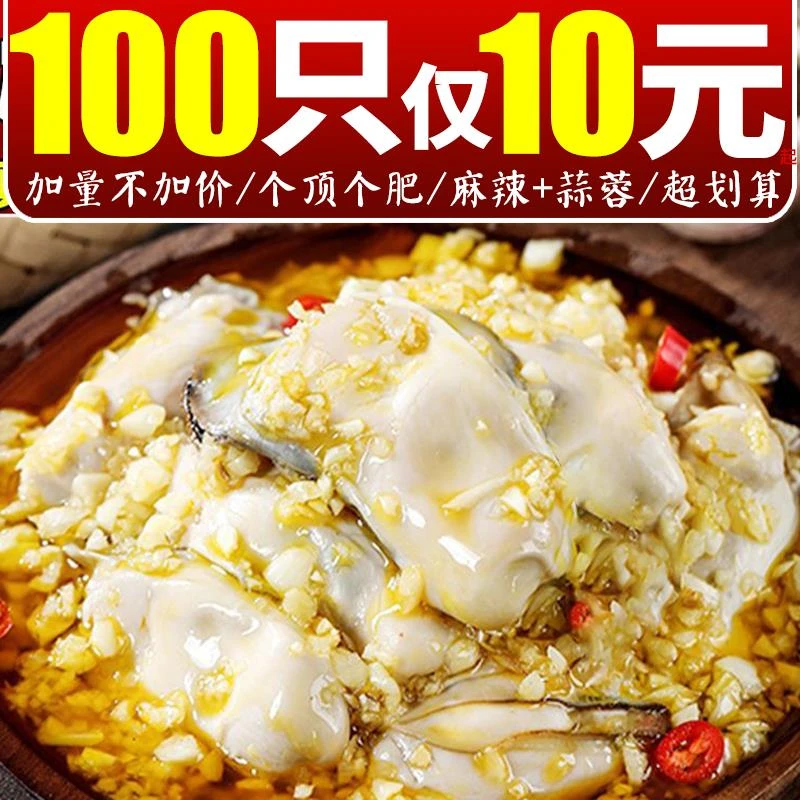 蒜蓉生蚝罐头大罐即食海鲜熟食麻辣生蚝新鲜粉丝海蛎子小吃下饭菜