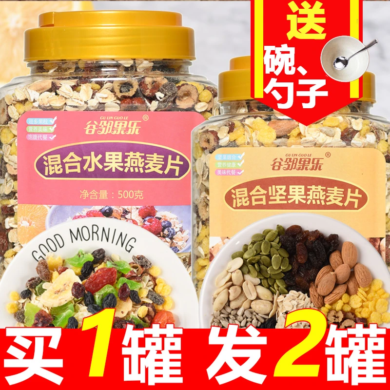 酸奶果粒水果燕麦片营养500g低即食非无糖早餐麦片冲饮脂坚果麦片