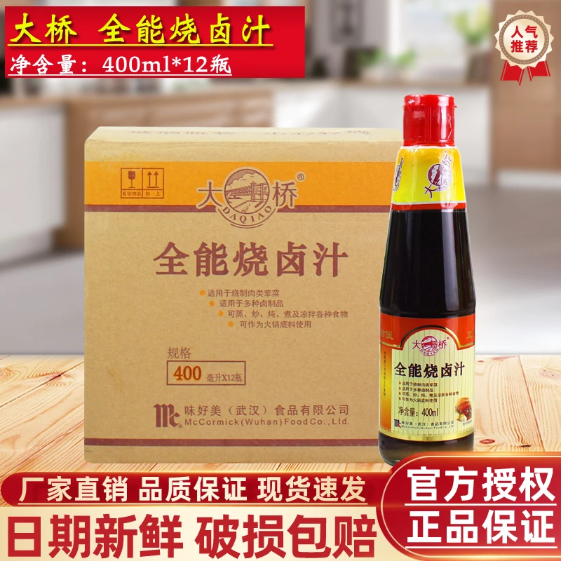 大桥全能烧卤汁400ml*12瓶整箱商用烹饪凉拌卤菜肉猪蹄鸡爪调味料