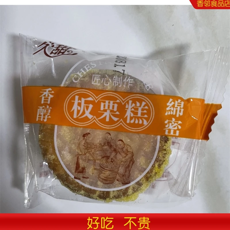 久甜绿豆糕板栗糕酥饼传统老式糕点点心手工独立包装好吃休闲零食