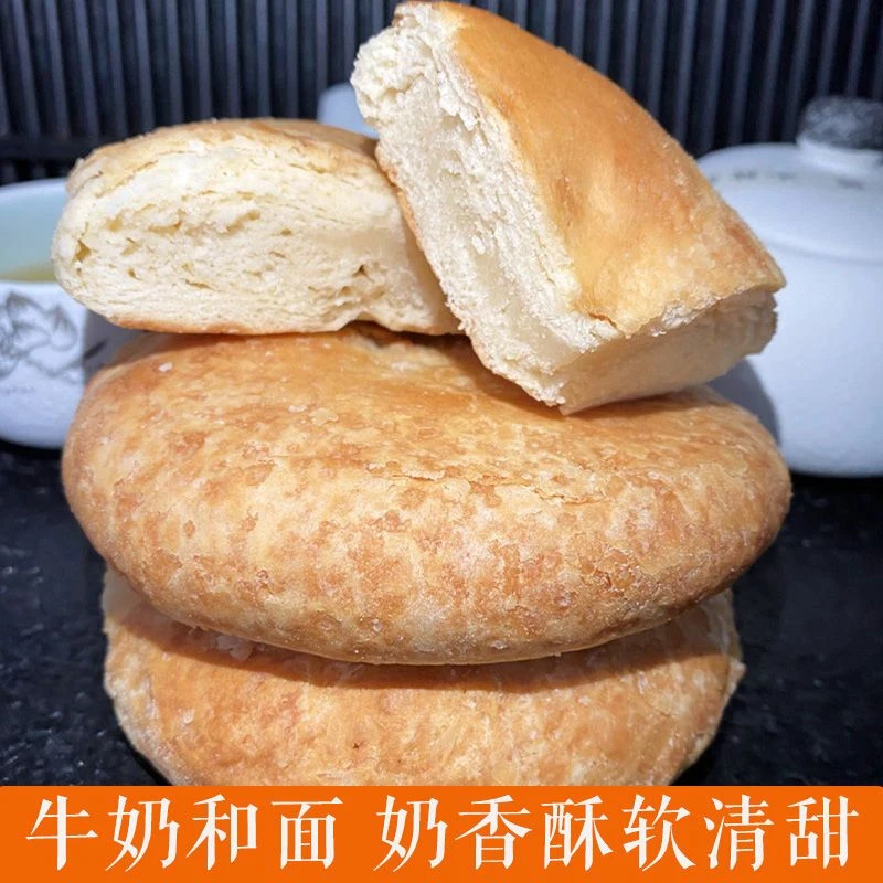 内蒙古特产酸奶饼奶酪酥油饼黄奶油夹心烧饼特色风味早餐小吃月饼