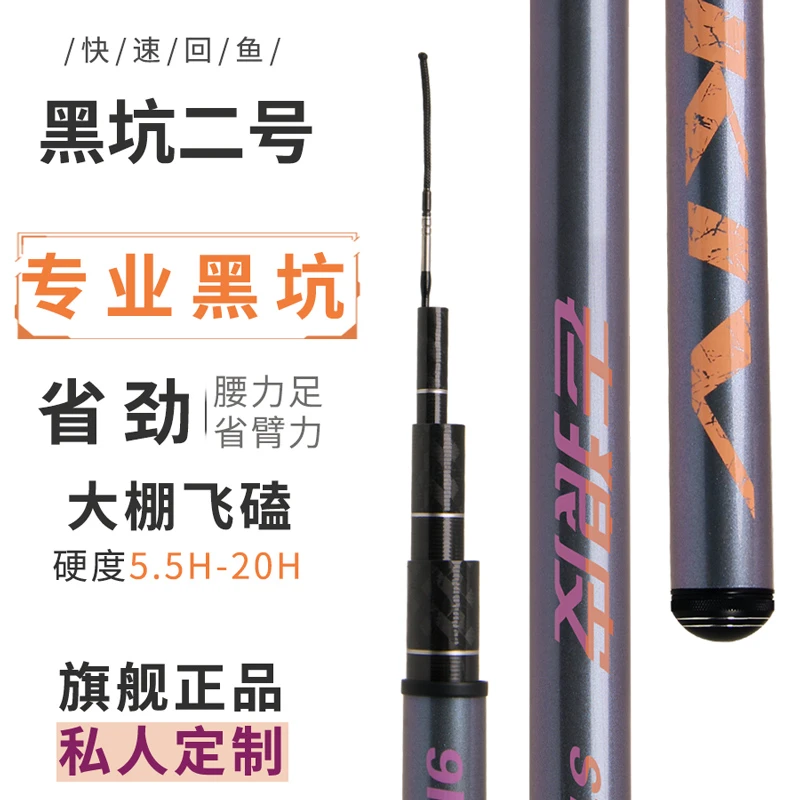 史蒂夫{老狼皮高档黑坑2号}钓鱼竿19调6H至18H爆力飞磕战斗竿鱼竿