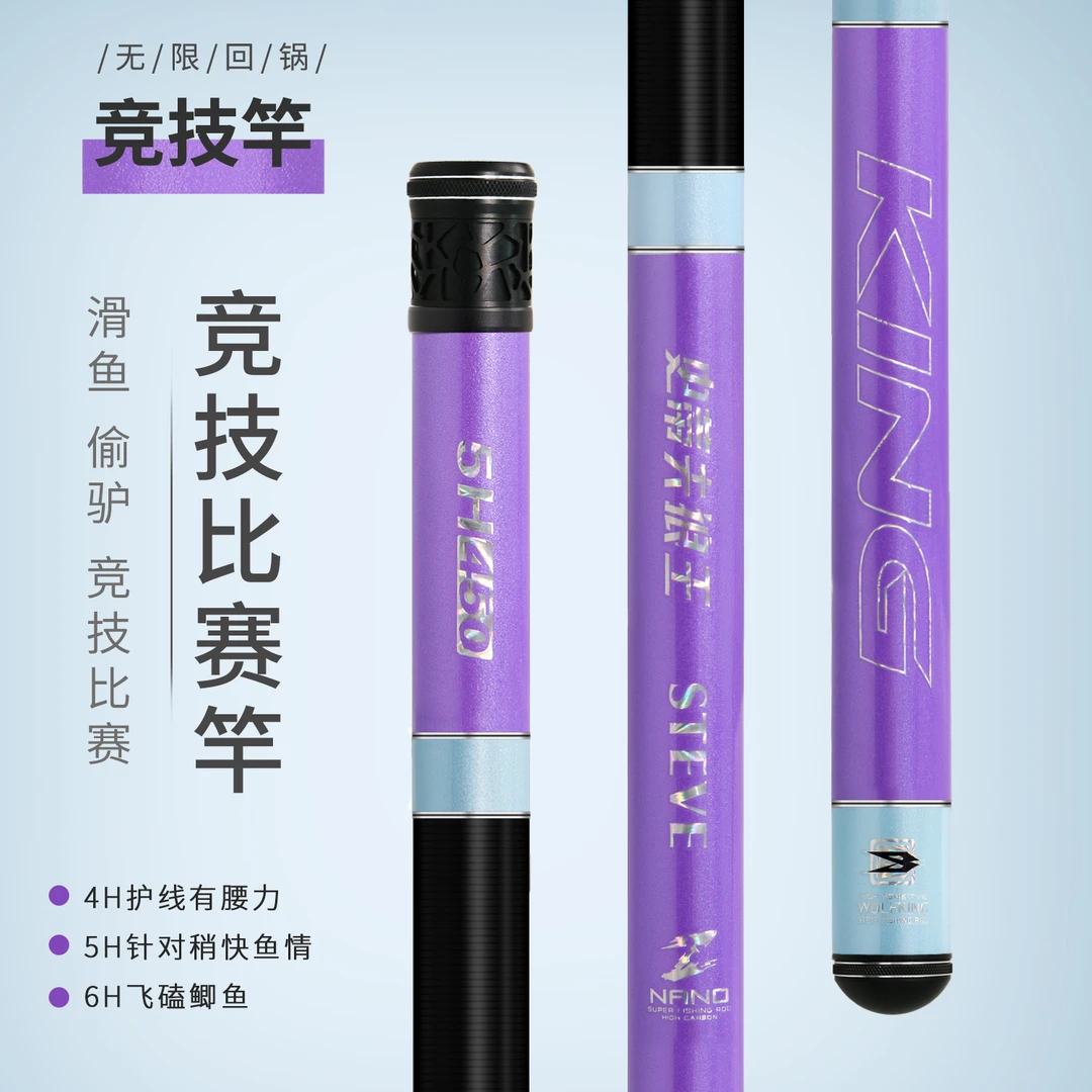 史蒂夫狼王竞技竿超轻超硬鲤鱼竿高碳素黑坑鱼竿