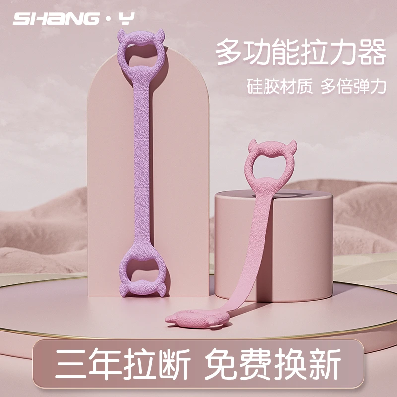 尚氧【月儿专属】小恶魔拉力器高阻力软硅肩部训练手臂家用多功能