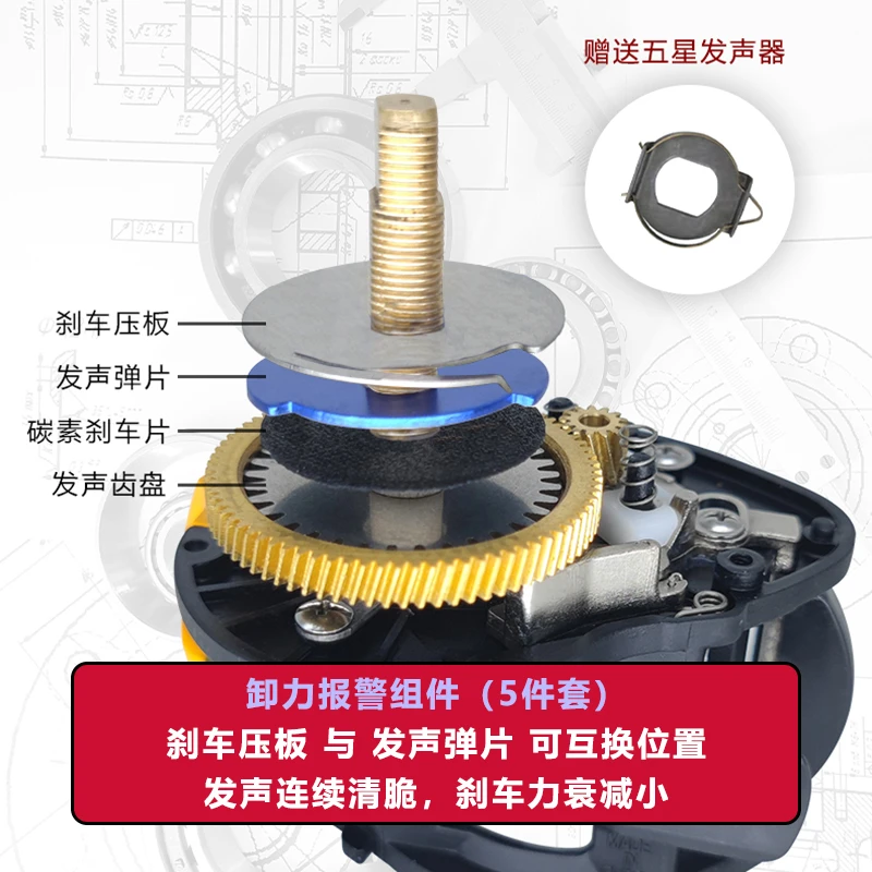 小黄轮卸力报警全陶瓷轴承加大出线孔磁力刹车超轻水滴轮改装配件