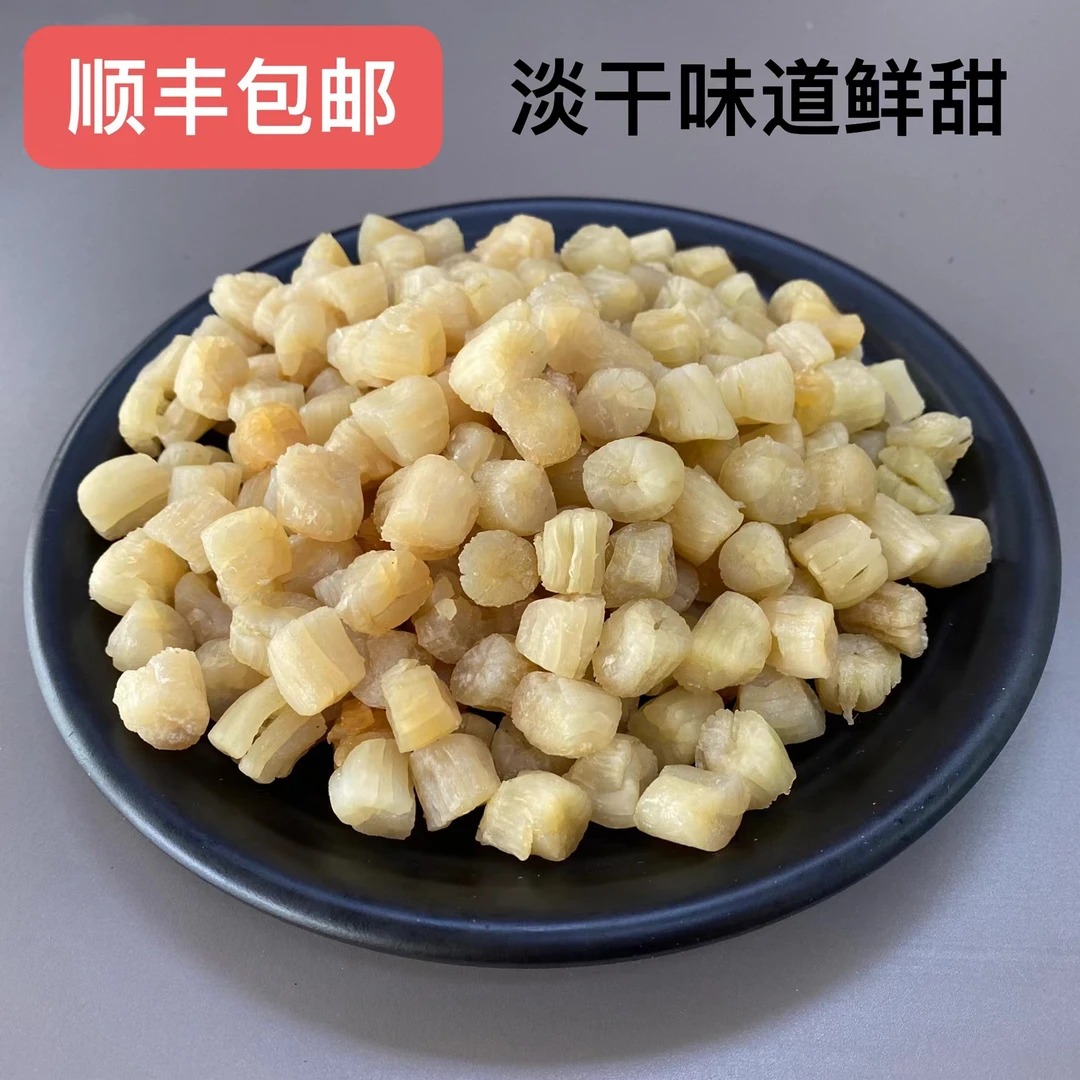 大干贝（也叫瑶柱）煲冬瓜排骨汤海味冷冻