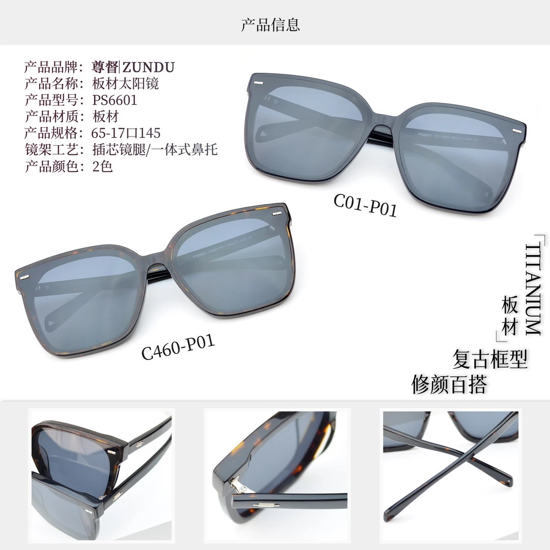 GM同款板材太阳眼镜插芯镜腿时尚百搭复古太阳镜防紫外线偏光工艺