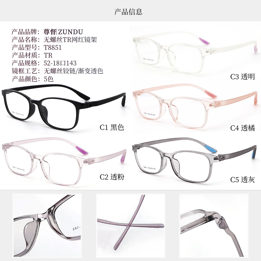 无螺丝TR网红眼镜架时尚黑色复古透明超轻渐变韩版工艺时尚黑色