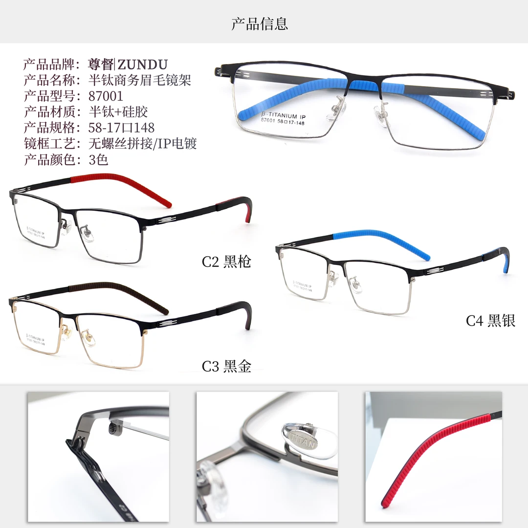 林德同款无螺丝拼接商务眼镜架女款男款时尚超轻半框黑金电镀工艺