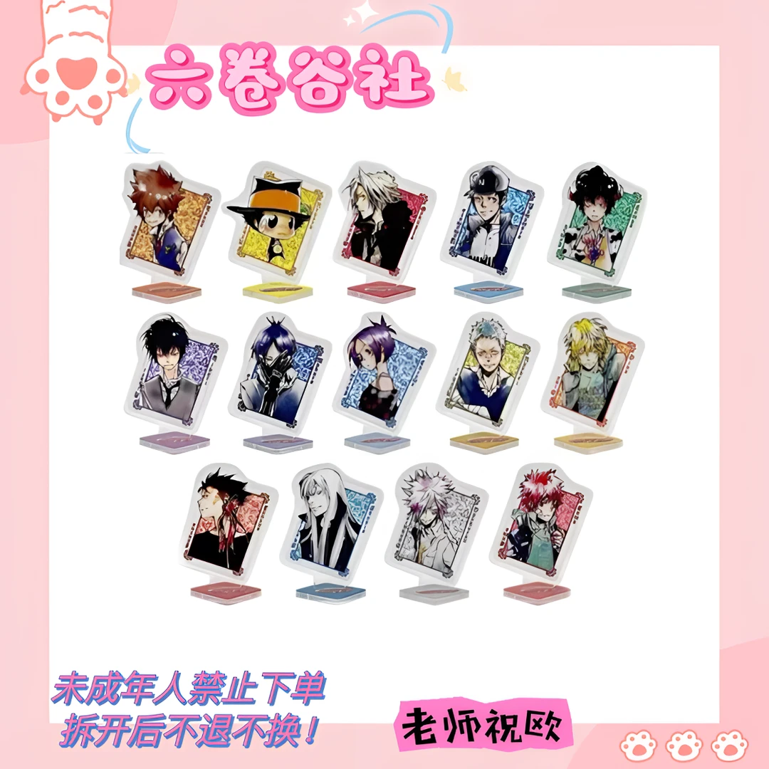 【家庭教师】JS迷你亚克力立牌（盲盒代拆）