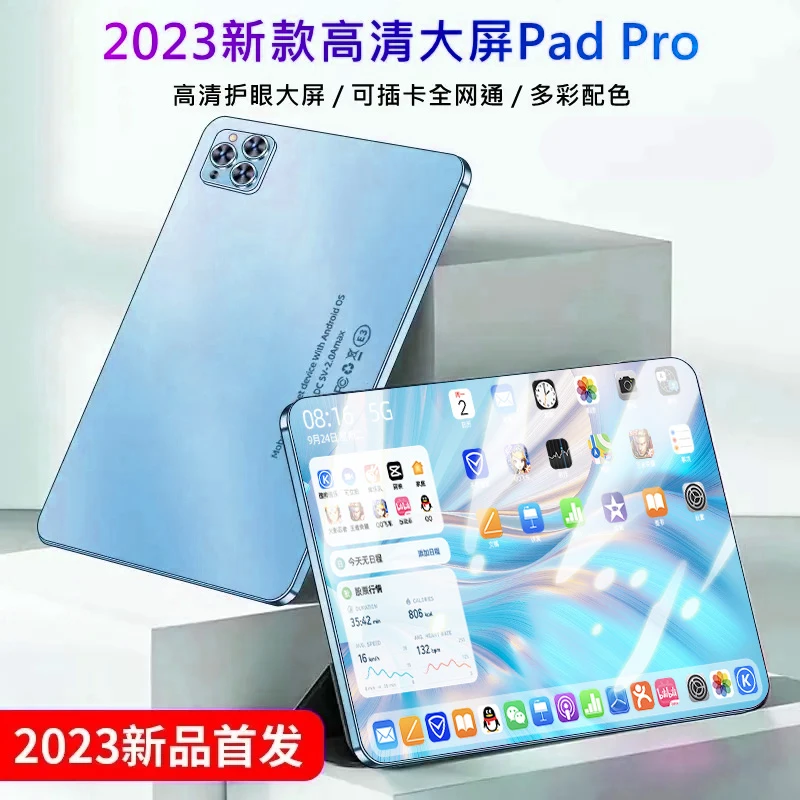 2023新款智能二合一平板电脑学习大屏超薄游戏安卓学生办公超清