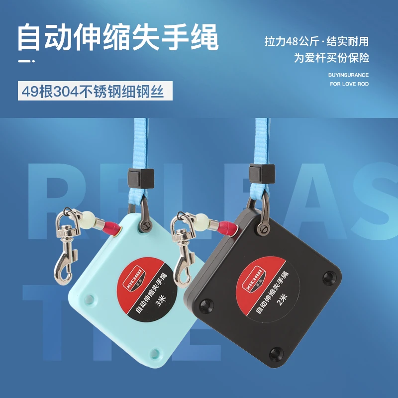 喜垂高档迷你自动伸缩失手绳钓鱼失手绳伸缩绳防丢绳新型失手绳